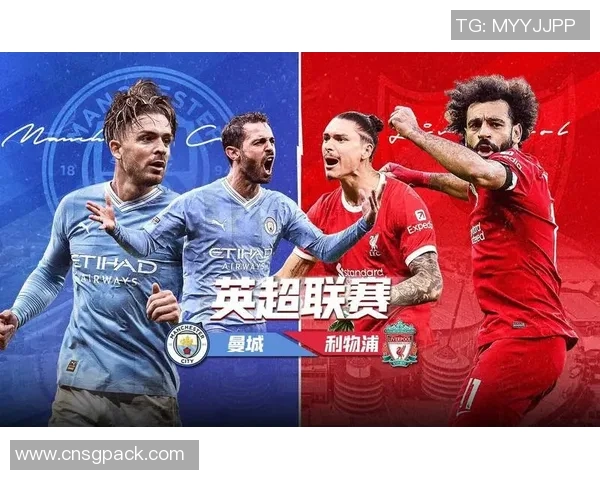 曼城与利物浦对决直播地址及观看指南分享