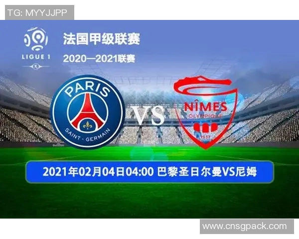 日耳曼与尤文对决时间安排及赛事前瞻分析