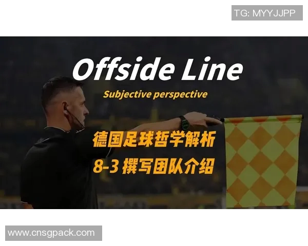 澳大利亚与德国的足球对决分析及历史交锋回顾