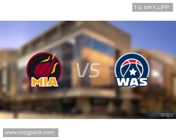 热火与奇才对决深度分析及比赛预测展望