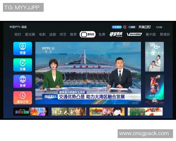 福建与广东精彩对决在线回看全程回顾与精彩瞬间分享